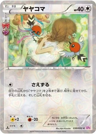 Fletchling #30 — PokéKyun Collection