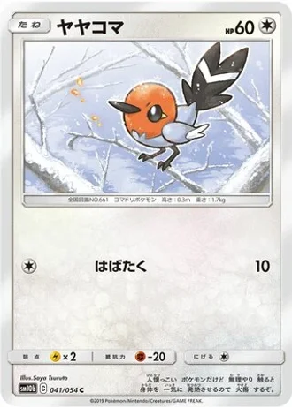 Fletchling #41 — Sky Legend