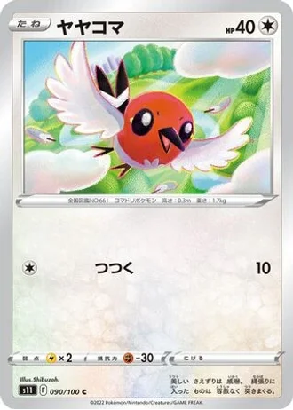 Fletchling #90 — Lost Abyss