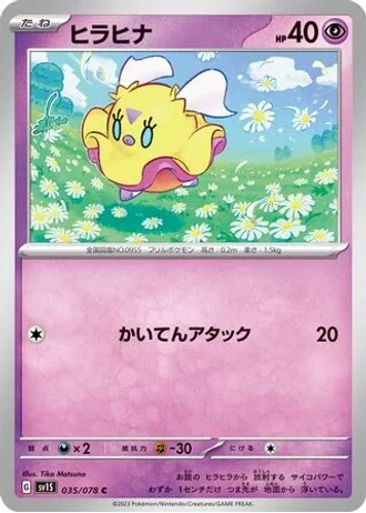 Flittle #35 — Scarlet ex