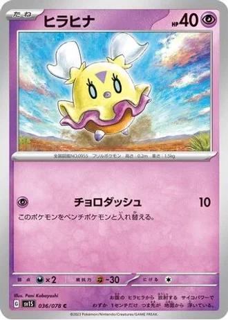 Flittle #36 — Scarlet ex