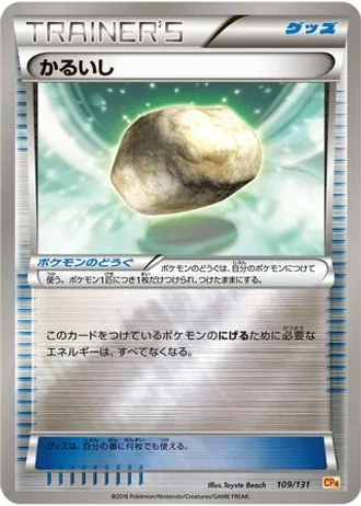 Float Stone #109 — Premium Champion Pack