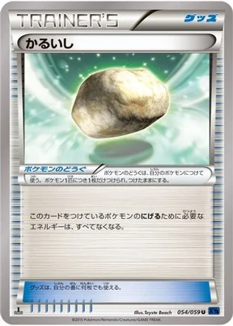 Float Stone (1st Edition) #54/59 — Blue Shock