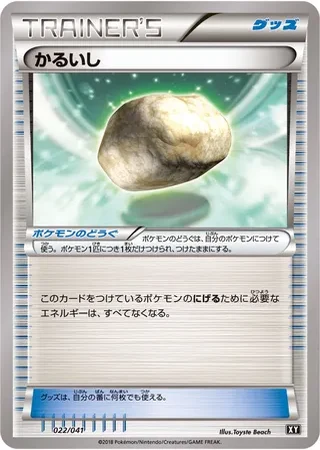 Float Stone #22 — Ultra Sun & Ultra Moon Deck Build Boxes