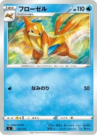 Floatzel #102/414 — Start Deck 100