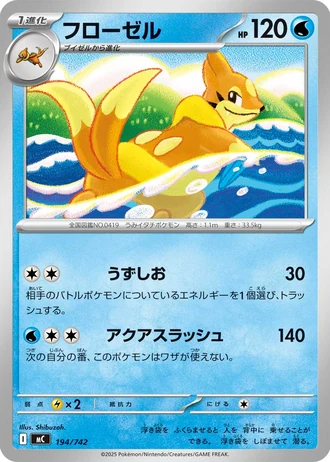 Floatzel #194/742 — Start Deck 100 Battle Collection
