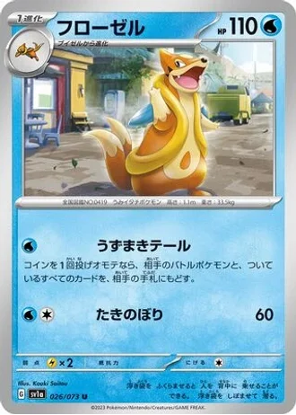Floatzel #26 — Triplet Beat