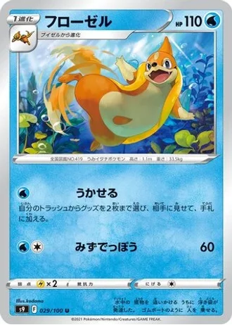 Floatzel #29 — Star Birth