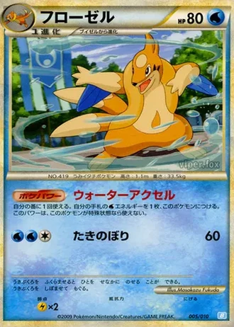Floatzel #5 — Battle Starter Deck (Blastoise)