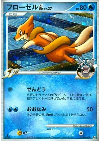 Floatzel GL (1st Edition) #19/90 — Bonds to the End of Time (1st Edition)