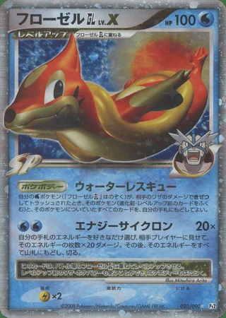Floatzel GL LV.X #20 — Bonds to the End of Time