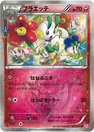 Floette #22 — PokéKyun Collection