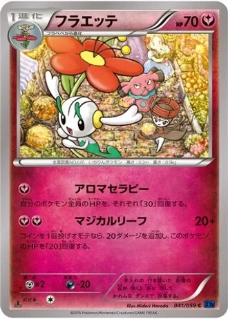 Floette #41 — Blue Shock (Unlimited Rare)