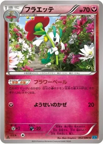 Floette #52 — Wild Blaze