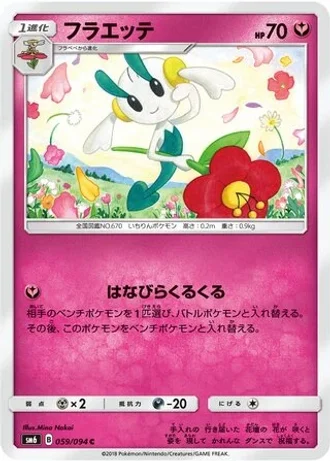 Floette #59/94 — Forbidden Light