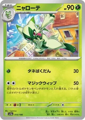 Floragato #13 — Shiny Treasure ex