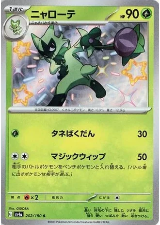 Floragato #202 — Shiny Treasure ex