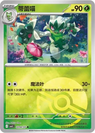 Floragato #2202/07 — Gem Pack Volume 5