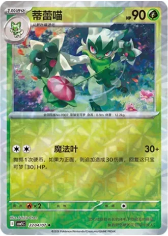 Floragato #2204/07 — Gem Pack Volume 5