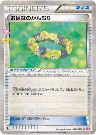 Floral Crown #31 — PokéKyun Collection