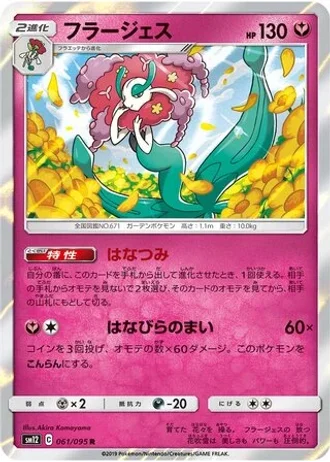Florges #61 — Alter Genesis