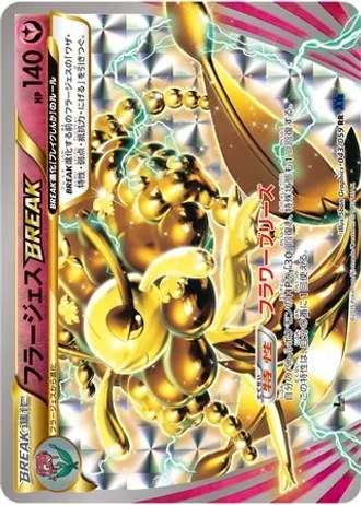 Florges BREAK #43 — Blue Shock (Unlimited Rare)
