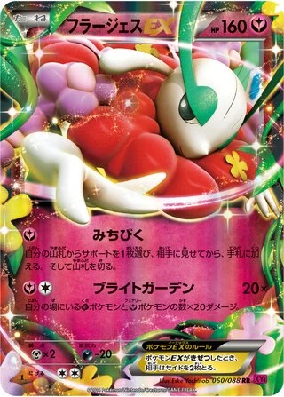 Florges EX (1st Edition) #60 — Phantom Gate (1st Edition)