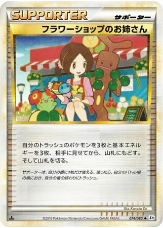 Flower Shop Lady (1st Edition) #74/80 — Reviving Legends