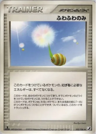 Fluffy Berry #103/106 — Golden Sky, Silvery Ocean
