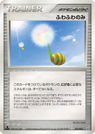 Fluffy Berry #15/16 — Feraligatr Constructed Starter Deck
