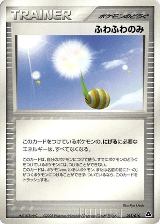 Fluffy Berry #15/16 — Meganium Constructed Starter Deck