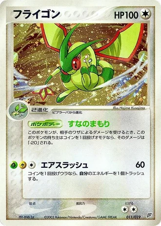 Flygon #11/19 — Flygon Constructed Starter Deck