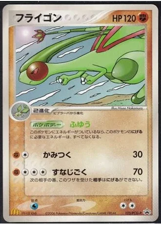 Flygon #125/PCG-P — PCG Promos