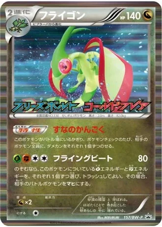 Flygon #157/BW-P — Black & White Promos