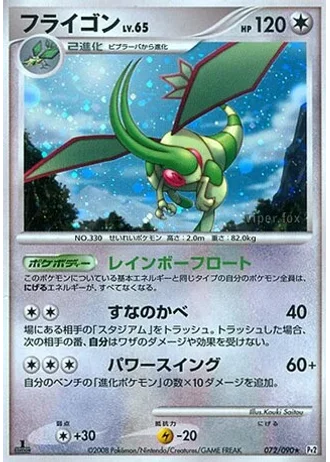 Flygon (1st Edition) #72/90 — Bonds to the End of Time (1st Edition)