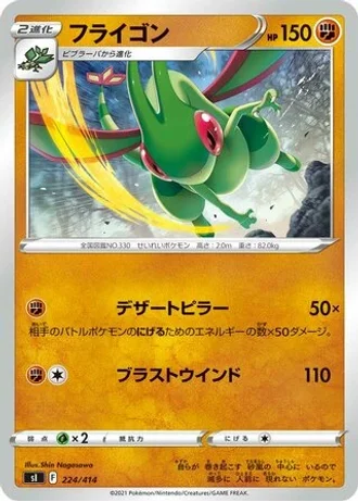 Flygon #224/414 — Start Deck 100