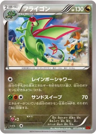 Flygon #71 — Rising Fist