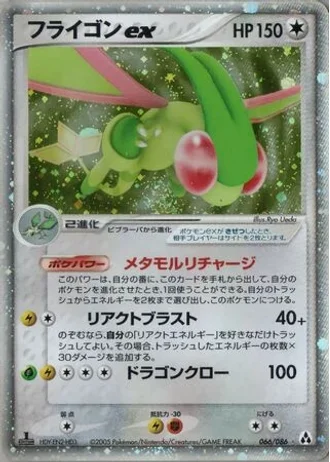 Flygon ex (1st Edition) #66 — Mirage Forest (1st Edition)
