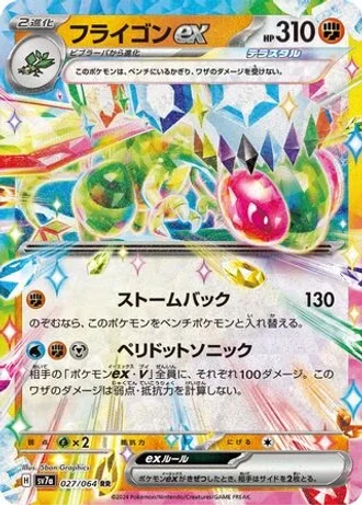 Flygon ex #27 — Paradise Dragona
