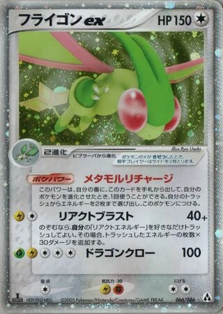 Flygon ex #66 — Mirage Forest