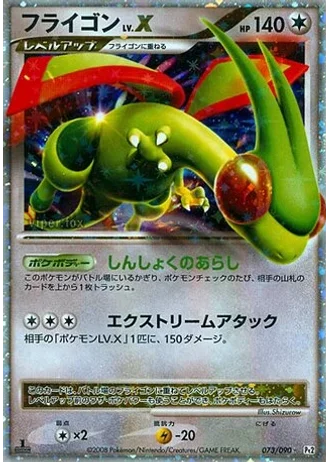 Flygon LV.X #73 — Bonds to the End of Time