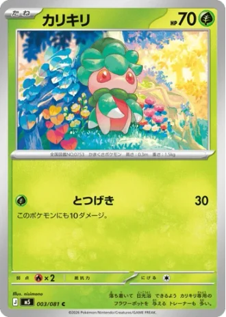 Fomantis #3 — Abyss Eye