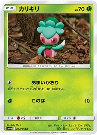Fomantis #4 — Sky Legend