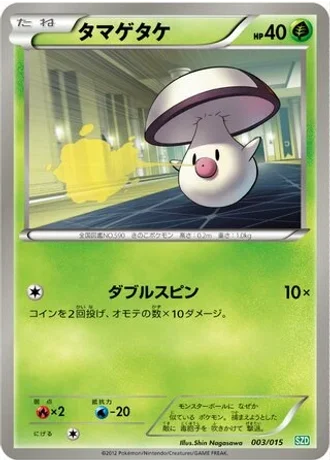 Foongus #3/15 — Hydreigon Half Deck