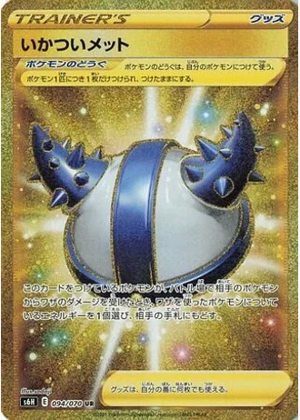 Forbidding Helmet #94/70 — Silver Lance