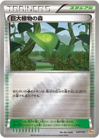 Forest of Giant Plants #127/131 — Premium Champion Pack