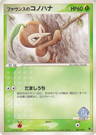 Forina's Nuzleaf #1 — Movie Commemoration VS Pack