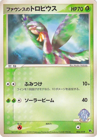 Forina's Tropius #3 — Movie Commemoration VS Pack