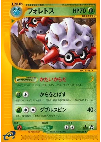 Forretress #13 — Split Earth (Unlimited Rare)