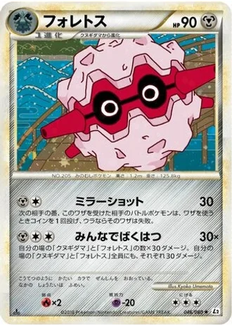 Forretress (1st Edition) #46/80 — Reviving Legends